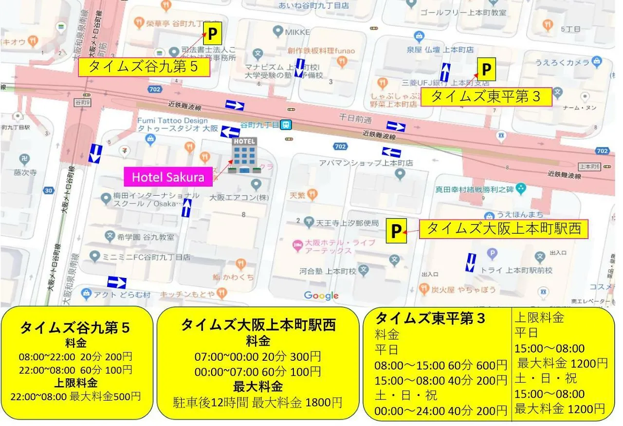 Hotel Sakura Osaka 0*,  Japan