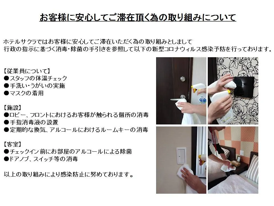 Hostel Hotel Sakura Osaka
